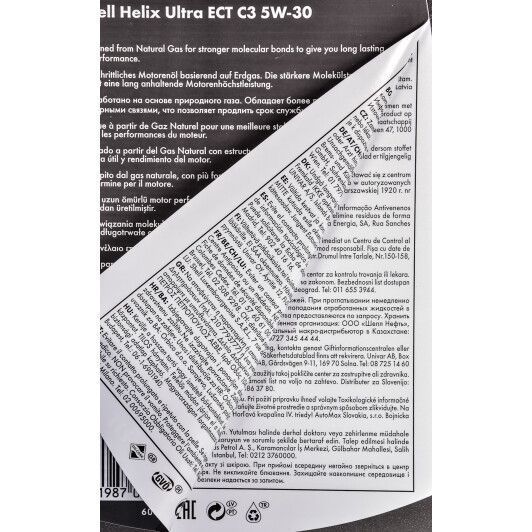 Shell Helix Ultra ECT C3 5W-30 4 л, (550042826) моторна олива фото