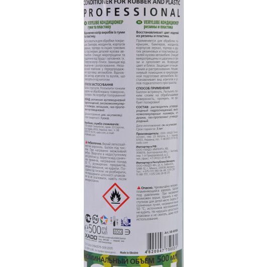 Концентрат чорнильника шин Xado Conditioner для Rubber and Plastic XB40106 500 мл фото
