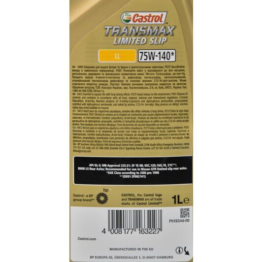 Castrol Transmax Limited Slip LL GL-5 75W-140, 1 л синтетическое трансмиссионное масло фото