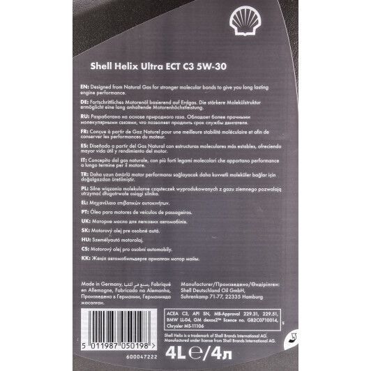 Shell Helix Ultra ECT C3 5W-30 4 л, (550042826) моторна олива фото