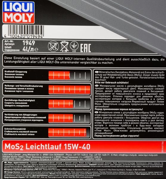 Liqui Moly MoS2 Leichtlauf 15W-40 4 л, (1949) моторна олива фото