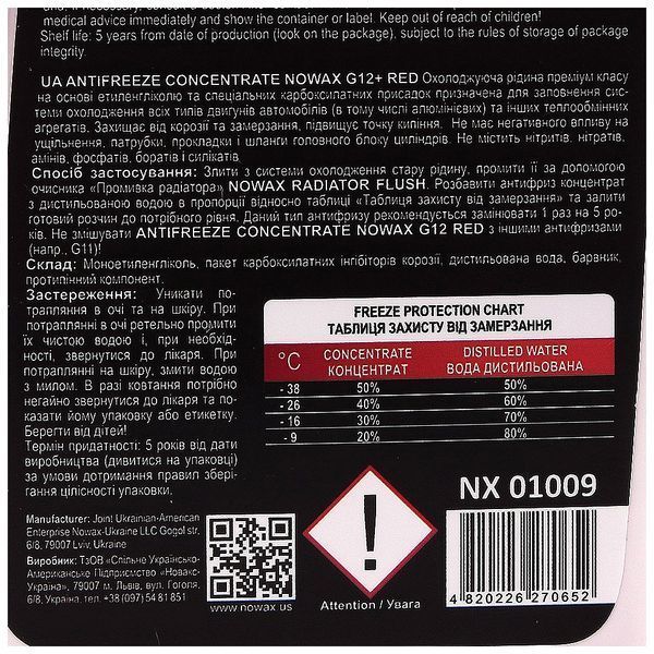 Nowax G12+ красный, 1 л (NX01009) концентрат антифриза фото