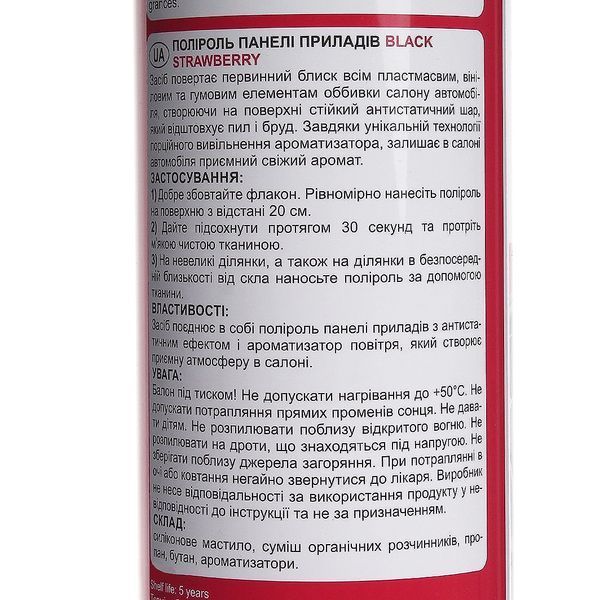 Полироль для салона Nowax Black" Cockpit Cleaner клубника 750 мл NX00704 фото