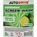 Auto Drive Summer Screen Wash Lime, 5 л (AD0135) омыватель стекла AD0135 фото 2