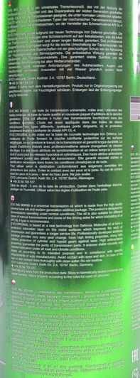 EVO MG GL-4 80W-90, 1 л напівсинтетична трансмісійна олива фото