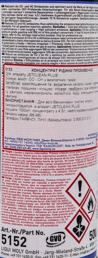 Liqui Moly Pro-Line Jet Clean Benzin-System-Reiniger, 500 мл (5152) присадка фото