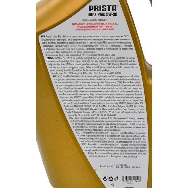 Prista Ultra Plus 5W-30, 4 л (4114) моторна олива фото