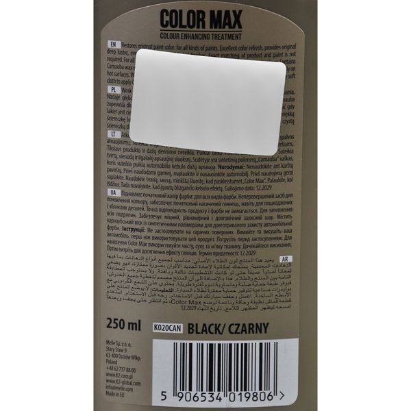 K2 Color Max (Black) чорний, 250 мл (K020CAN) кольоровий поліроль для кузова фото
