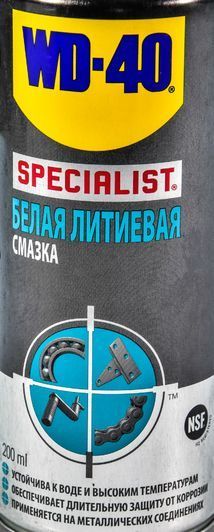 WD-40 Specialist литиевая смазка, 200 мл (124W700261) фото