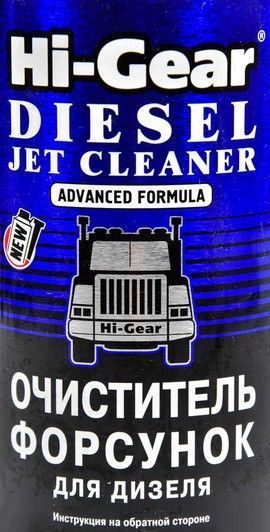 Hi-Gear Diesel Jet Cleaner, 325 мл (HG3416) очиститель форсунок для дизеля фото