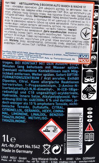 Liqui Moly Auto-Wasch & Wachs, 1 л (23047) автошампунь-полироль с воском фото