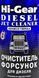 Hi-Gear Diesel Jet Cleaner, 325 мл (HG3416) очиститель форсунок для дизеля HG3416 фото 2