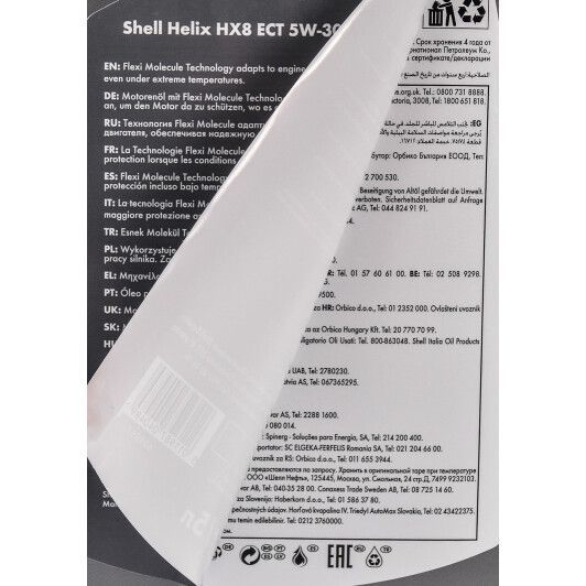 Shell Helix HX8 ECT 5W-30 5 л, (550048100) моторна олива фото