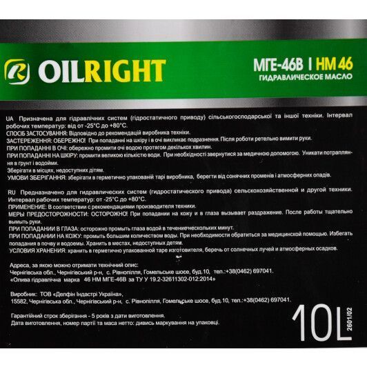 Oil right МГЕ-46в 90W, 10 л (2601) мінеральна трансмісійна олива фото
