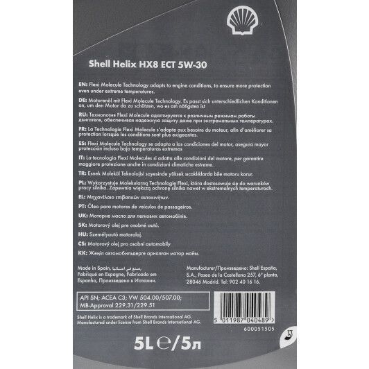 Shell Helix HX8 ECT 5W-30 5 л, (550048100) моторна олива фото