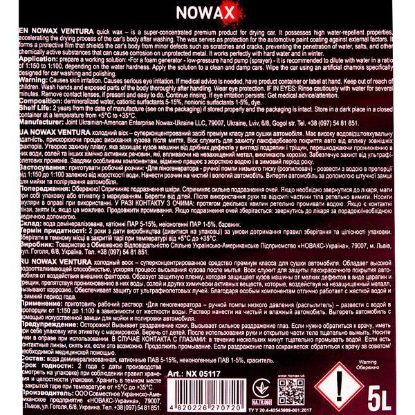 Nowax Ventura Waterless Wax, 5 л (NX05117) поліроль для кузова фото