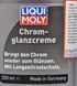 Liqui Moly Chrom-Glanz-Creme, 250 мл (23042) поліроль для кузова 23042 фото 2