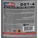 Luxe DOT 4, 0,25 л (657) тормозная жидкость пластиковая тара 657 фото 3