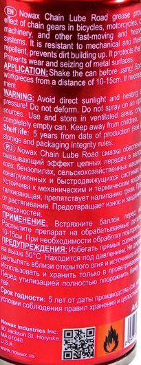 Nowax Chain Lube Road мастило для ланцюгів, 200 мл (nx20017) фото