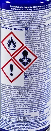 WD-40 багатофункціональне мастило, 200 мл (124W700021) фото