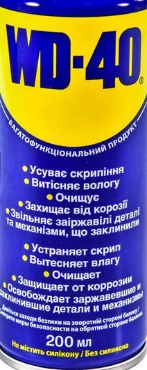 WD-40 багатофункціональне мастило, 200 мл (124W700021) фото