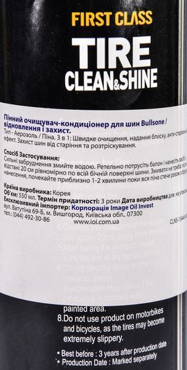 Чернитель шин Bullsone Tire Clean & Shine CLNS-13449-900 550 мл фото