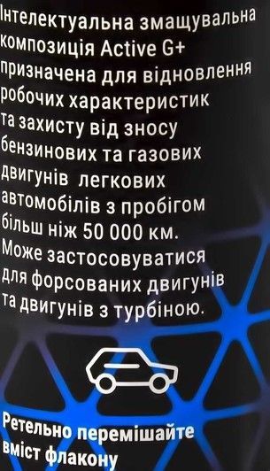 Nanoprotec Active Plus Бензин присадка фото