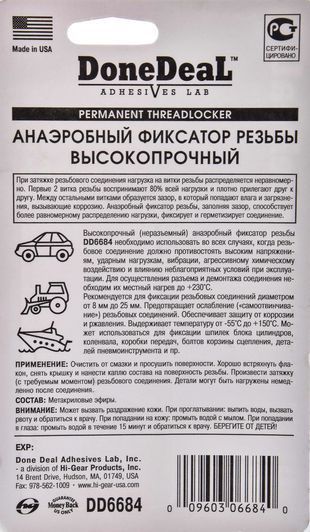 DoneDeal Permanent Threadlocker фиксатор резьбы, 3 мл (DD6684) фото