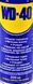 WD-40 багатофункціональне мастило, 200 мл (124W700021) 124W700021 фото 2