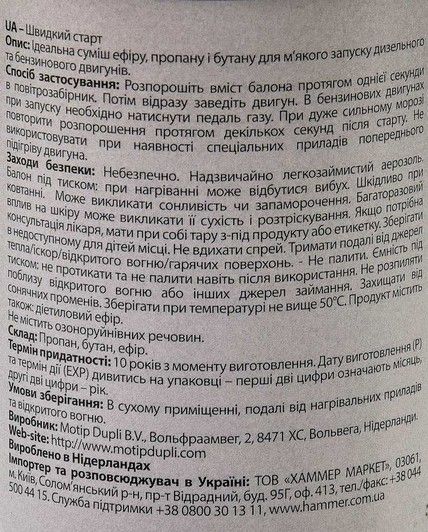 Presto Strarthilfe-Spray, 400 мл (217760) присадка фото