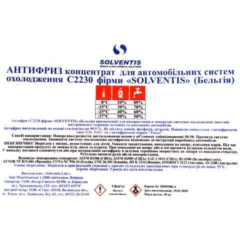 Solventis -80&deg; G11+ синий, 10 л (c2230cb10) концентрат антифриза фото