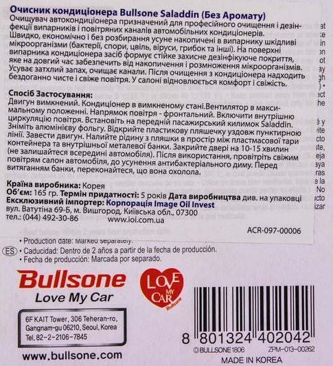 Bullsone Saladdin фумигатор, 165 мл очиститель кондиционера фото