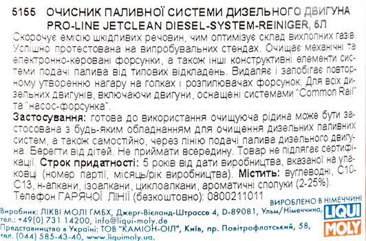 Liqui Moly Pro-Line Jet Clean Diesel-System-Reiniger, 5000 мл (5155) присадка фото