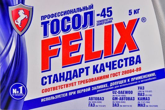Готовий антифриз Felix 45 синій -45 &deg;C фото