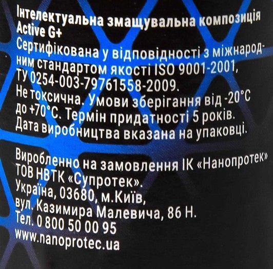 Nanoprotec Active Plus Бензин присадка фото