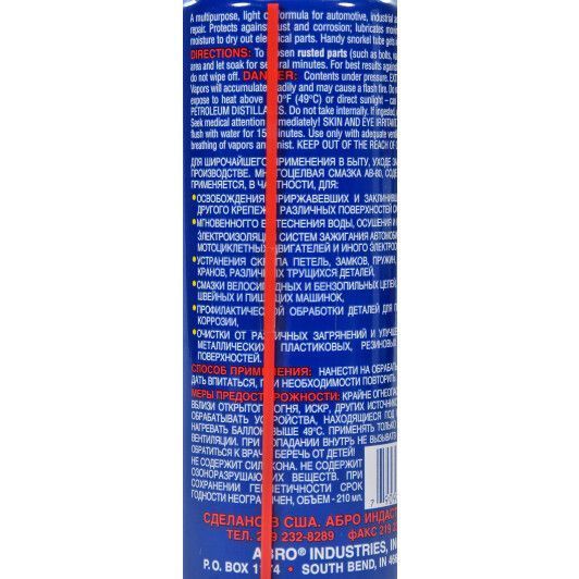 Мастило ABRO AB-80 Spray lubrication & Penetrating oil багатофункціональне проникне фото