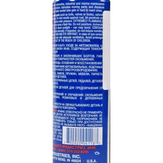 Мастило ABRO AB-80 Spray lubrication & Penetrating oil багатофункціональне проникне фото