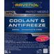 Ravenol HTC Protect MB325.0 G11 синий, 5 л концентрат антифриза 1410120005 фото 2