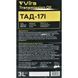 VIRA ТАД-17і GL-5 85W-90, 3 л (VI0338) мінеральна трансмісійна олива VI0338 фото 2