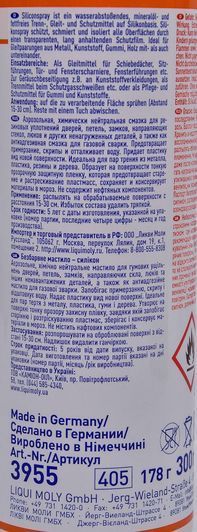 Liqui Moly Silicone Spray, 300 мл (3955) силіконове мастило фото