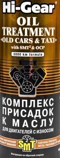 Присадка Hi-Gear для двигунів зі зносом з SMT та OCP фото