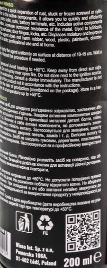 Winso Anti-Rust Lubricant рідкий ключ мастило, 200 мл (820210) фото