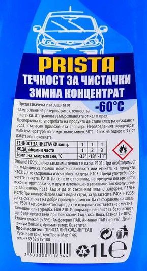 Prista зимовий -60&deg;С, 1 л (PRISWINTERSCREEN601L) концентрат омивача фото