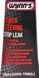Wynns Power Steering Stop Leak присадка 64503 фото 2