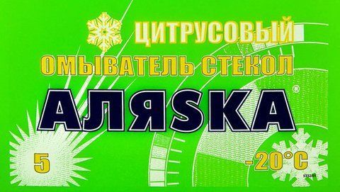 Омивач АЛЯSКА зимовий -20&deg;С цитрусовий 5 л (5332) фото