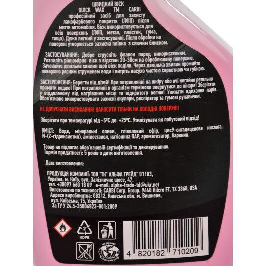Поліроль для кузова CarBI Quick Wax фото