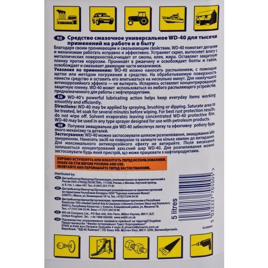 WD-40 багатофункціональне мастило, 5 л (124W705806) фото