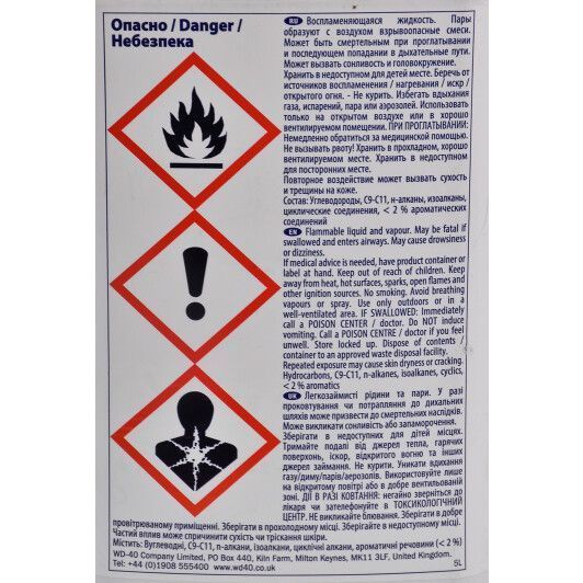 WD-40 багатофункціональне мастило, 5 л (124W705806) фото