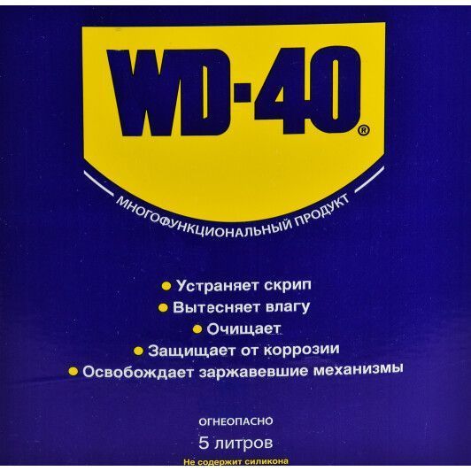 WD-40 багатофункціональне мастило, 5 л (124W705806) фото