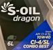 S-Oil Dragon Combo Best 10W-40 6 л, (dcb10406) моторное масло dcb10406 фото 2